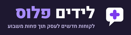 לידים פלוס
